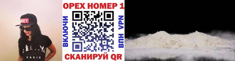 КОКАИН Колумбийский Бийск