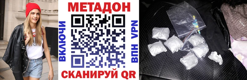 Купить закладки  Бийск  МЕТАДОН methadone 