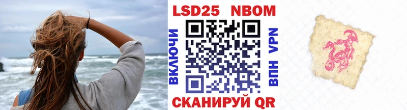 Купить закладки  Бийск  Марки N-bome 1,8мг 